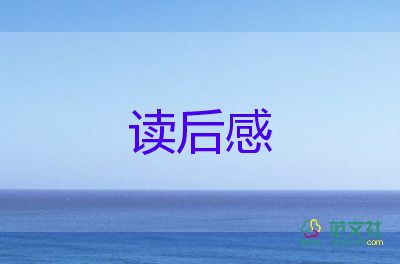 草房子的讀后感推薦5篇