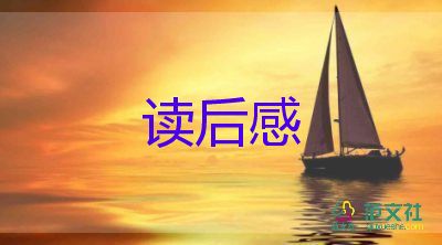 格林童話狼和人讀后感推薦6篇