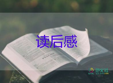 朱自清讀后感讀后感最新8篇