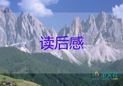 寫《祖父的園子》讀后感5篇