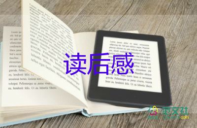 山鬼讀后感800字模板7篇