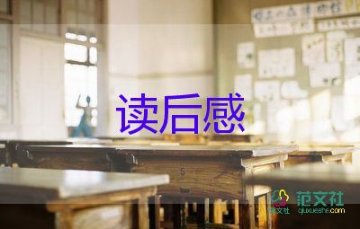 2022俗世奇人讀后感精選熱門(mén)優(yōu)秀模板10篇
