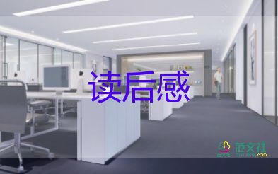 《三國演義》讀后感作文400字7篇