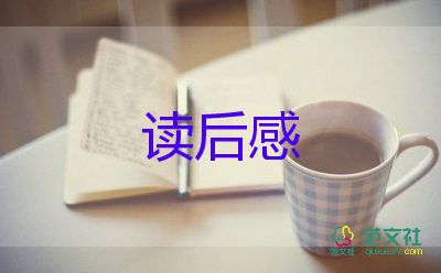 有關(guān)沉默的大多數(shù)讀后感600字范文5篇