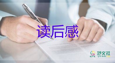 世界是平的讀后感800字模板5篇