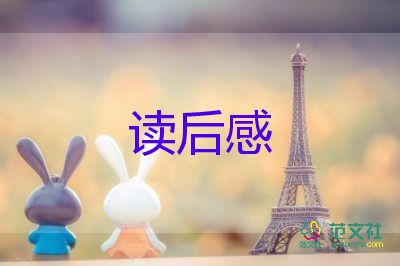 匆匆,讀后感精選7篇