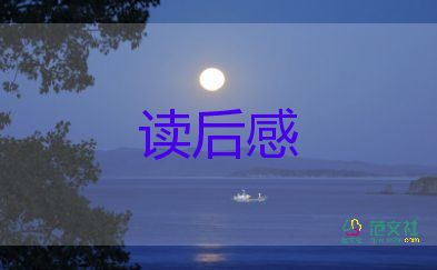 第一堂思政大課觀后感5篇