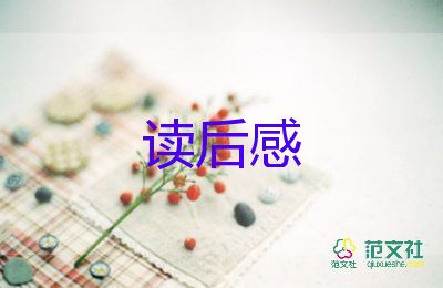古希臘神話(huà)故事的讀后感5篇