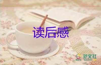 關(guān)于昆蟲記的讀后感7篇