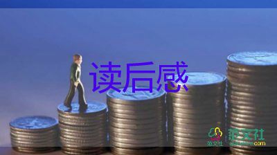 誰來敲門讀后感8篇
