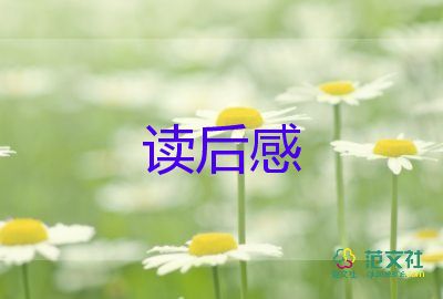小說《百年孤獨(dú)》讀后感精選范文3篇