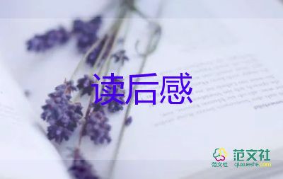 最新五篇愛(ài)國(guó)電影地雷戰(zhàn)觀后感怎么寫(xiě)范文