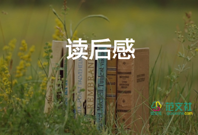 爸爸的手讀后感優(yōu)質(zhì)8篇