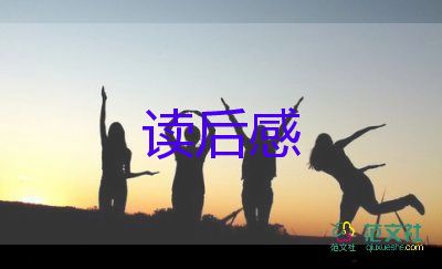小學(xué)書(shū)的故事讀后感400字5篇