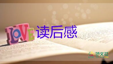 最新關于《開學第一課》觀后感參考范文4篇