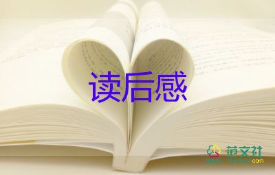 泰戈?duì)栕x后感7篇
