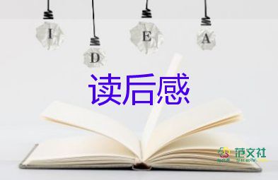 讀西游記讀后感500字8篇