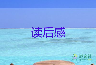 櫻桃鹿的讀后感最新8篇