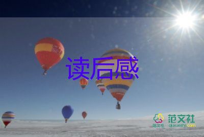 關(guān)于長(zhǎng)篇小說(shuō)《蛙》讀后感優(yōu)秀范文4篇