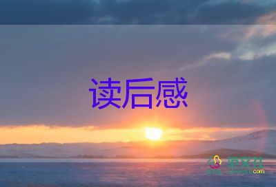 中國精神的讀后感5篇