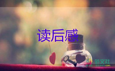 英雄連的讀后感推薦6篇