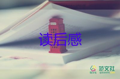 新時代的中國青年讀后感500字5篇