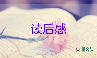 親子讀后感范文5篇