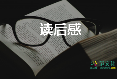 遲子建草原讀后感優(yōu)質(zhì)5篇