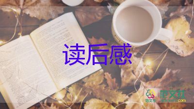 會流淚的鵝讀后感精選5篇