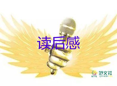駱駝祥子567讀后感7篇