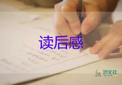 最新關(guān)于開學第一課觀后感精選范文4篇