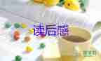 讀教育類書(shū)籍讀后感6篇