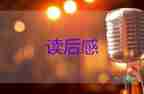 熱門電影《銀河補(bǔ)習(xí)班》觀后感參考范文4篇
