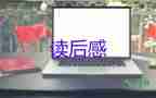 艾青詩(shī)選橋的讀后感5篇