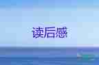 昆蟲(chóng)記讀后感700字4篇