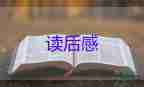 精選關于中國人的精神讀后感范文3篇