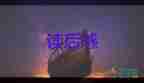 抗日電影字觀后感8篇