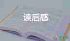 2022中學(xué)生自我介紹熱門(mén)優(yōu)秀模板8篇