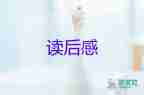 通用關(guān)于《做最好的家長》讀后感參考范文4篇