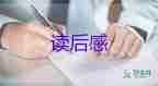 關于通用《會飛的教室》讀后感范文7篇