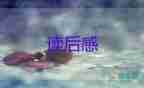 2022動(dòng)畫(huà)電影《我們的冬奧》觀后感優(yōu)秀范文4篇