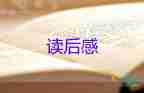 格格林童話讀后感推薦5篇