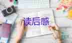 經(jīng)典電影《當(dāng)幸福來(lái)敲門》觀后感參考范文6篇