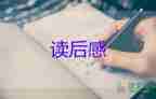 湯姆的小屋讀后感優(yōu)秀8篇