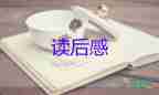 《蛙》讀后感400字參考7篇