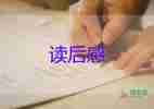 最新關(guān)于開學第一課觀后感精選范文4篇
