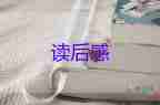 魏書生工作漫談讀后感7篇