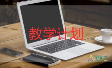 六上英語教學設(shè)計8篇