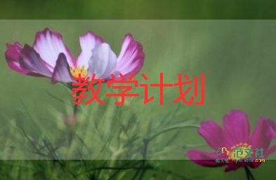 幼兒園月教學(xué)計(jì)劃大班7篇