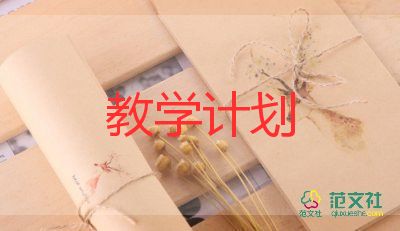 說課與教學(xué)反思模板6篇